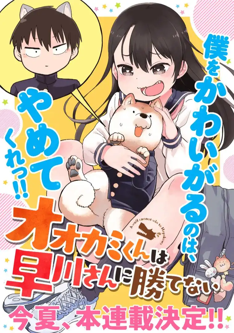 Okashi na Futari (OKAUE Ai) Chapter 3 1